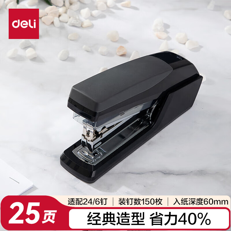 (982)得力0367省力订书机(黑色)(1台)单位：台