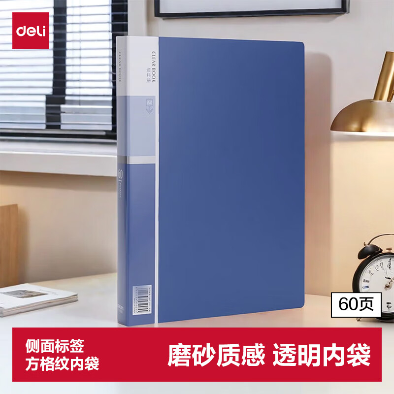 (964)得力5005_60页资料册(深蓝)(1本)单位：本