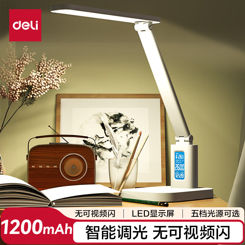 (1026)得力17859_LED台灯(白色)(1台)单位：台