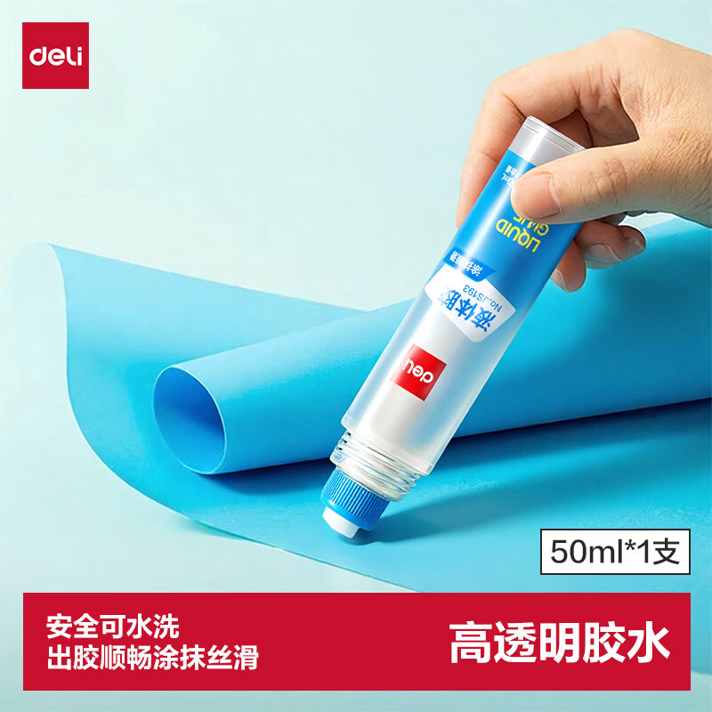 (1104)得力7302液体胶50ml(无色)(1瓶)单位：瓶