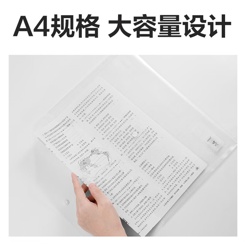 (1054)得力5501ES_A4经济型文件袋(透明)(10个/组)单位：组