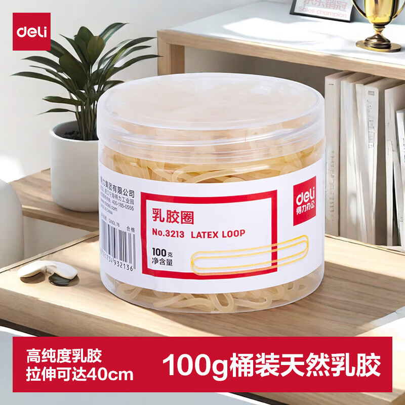 (1073)得力3213乳胶圈(微黄)(100g/筒)(1筒)单位：筒