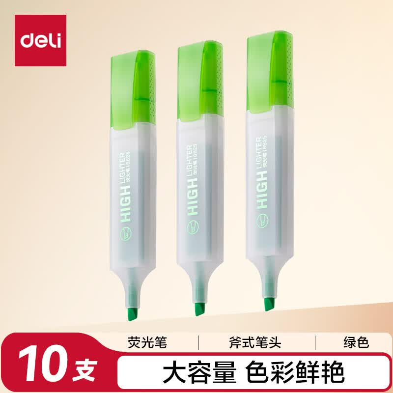 (1128)得力S625荧光笔(绿)(10支/盒)单位：盒