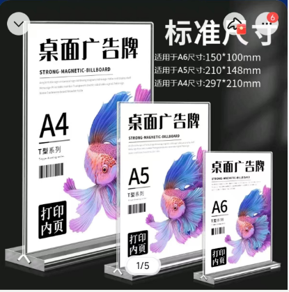 （449）T型亚克力台牌 A6竖款100*150mm 5个装/组
