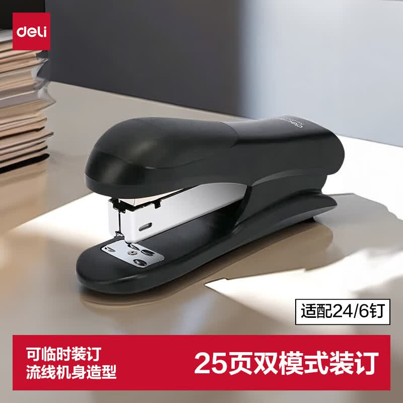 (1193)得力0305订书机(黑)(1台)单位：台