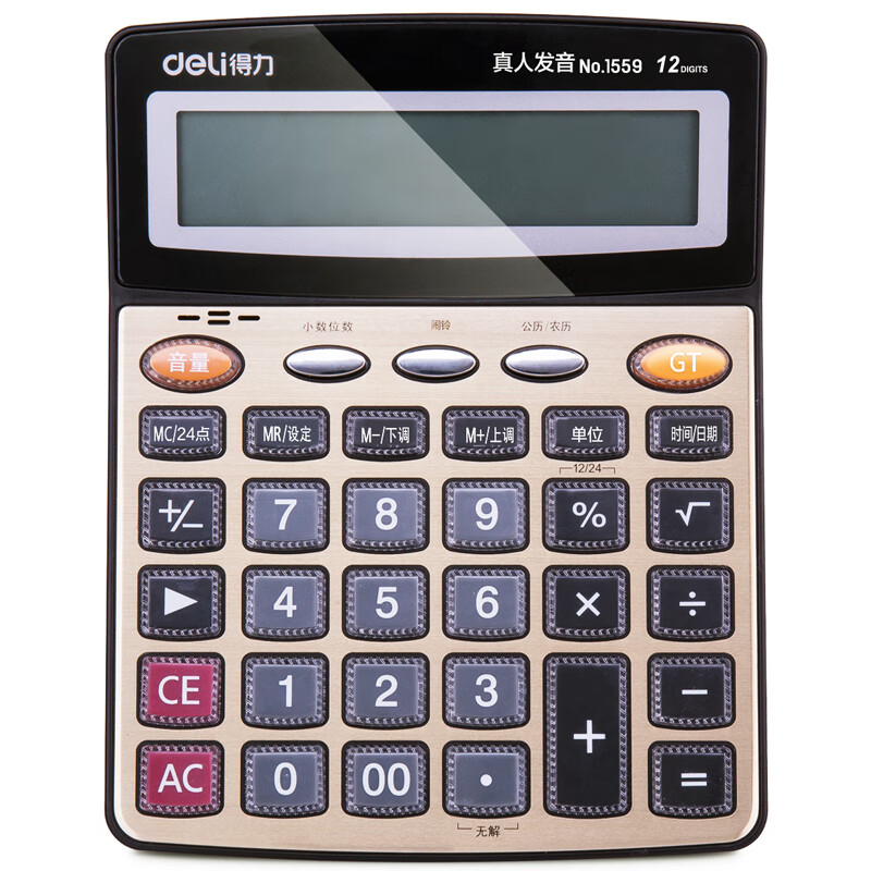 (1200)得力1559语音计算器(金色)(1台)单位：台