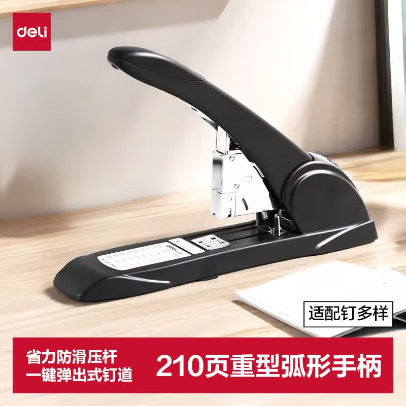 (1189)得力0395重型订书机(黑)(1台)单位：台