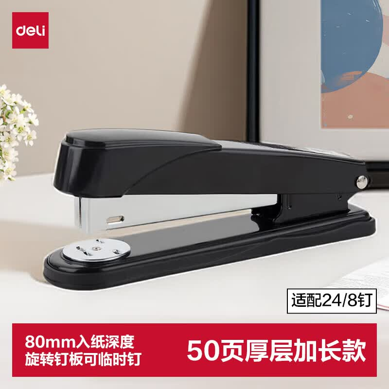 (1197)得力0314订书机(蓝)(1台)单位：台