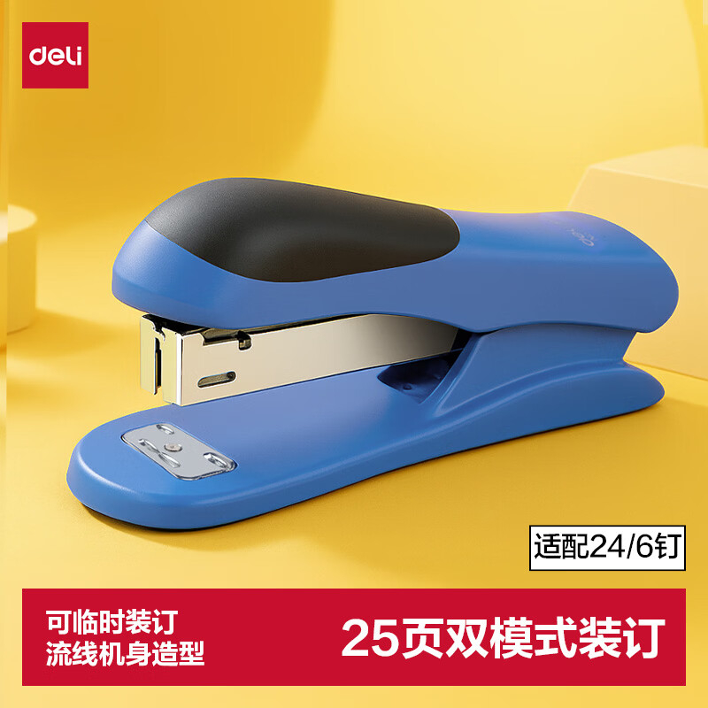 (1192)得力0305订书机(蓝)(1台)单位：台