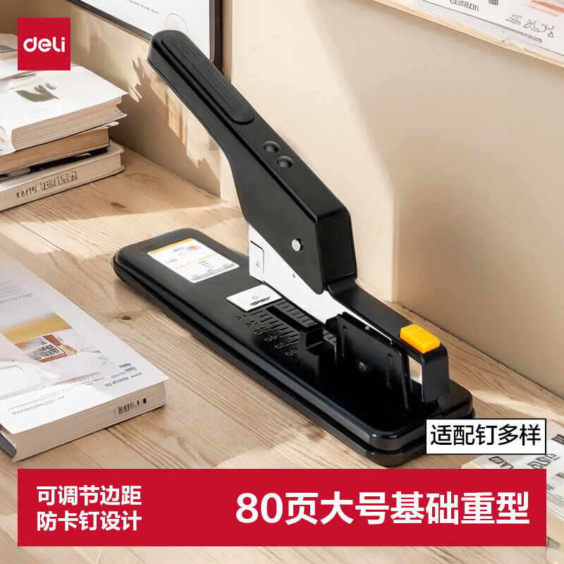 (1186)得力0390重型订书机(黑)(1台)单位：台