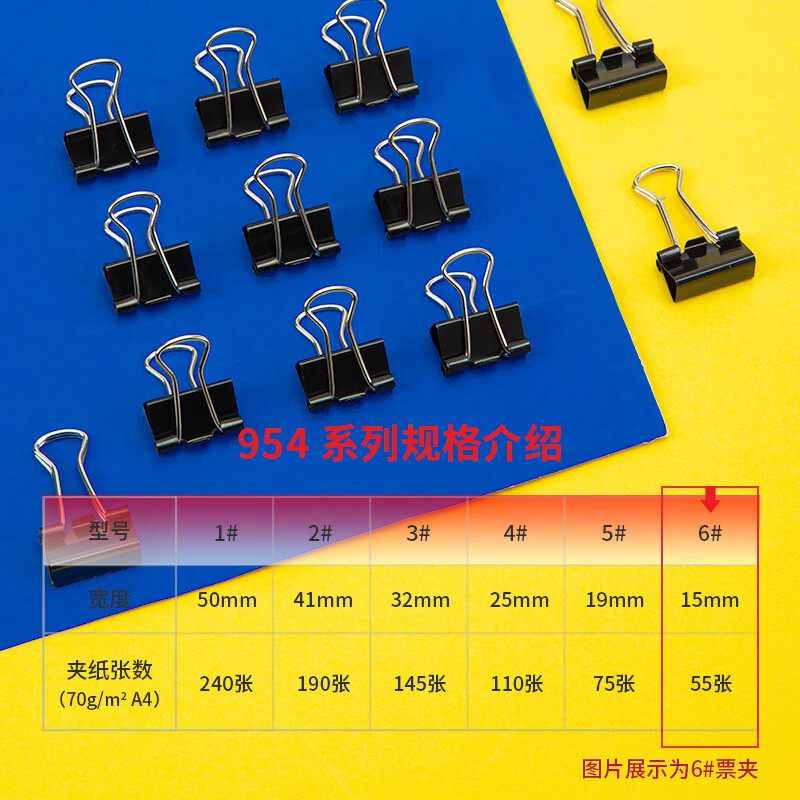 (1229)得力9546黑色长尾票夹15mm盒装(黑)(12只/盒)(12/组)单位：组