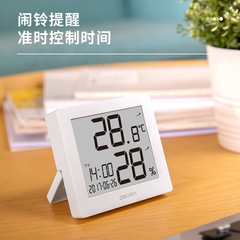 (60711)得力8813电子温湿度计(白色)(1只)单位：只