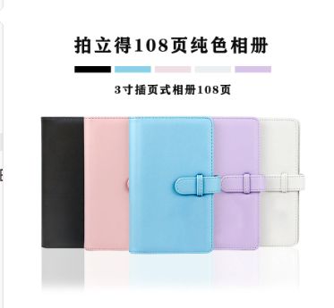 （1276）拍立得通用mini11 3寸插页式PU相册 名片夹大容量照片收纳 108枚 1本 单位：本