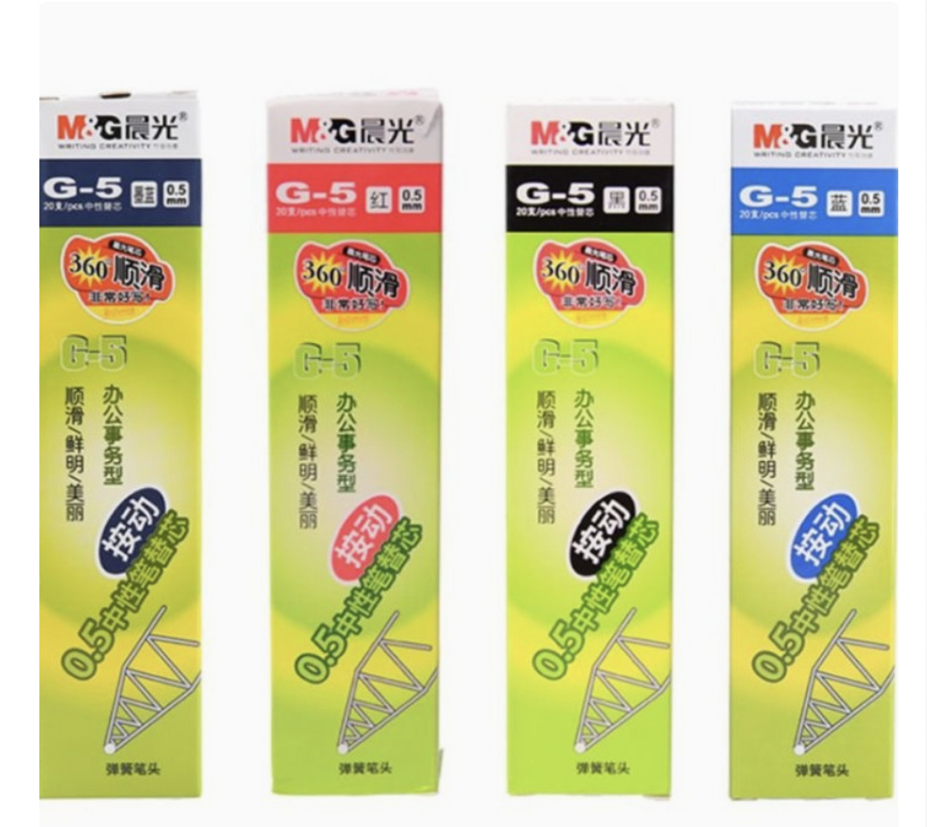 （1294）晨光G-5按动笔芯中性笔芯0.5按动水笔芯中性笔替芯适配1008k35 20支/盒 单位：盒